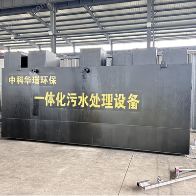 生产厂家一体化高效水产养殖污水处理设备