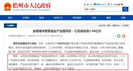 曝光了！马云又有新动作，水产品养殖成下一布局重点